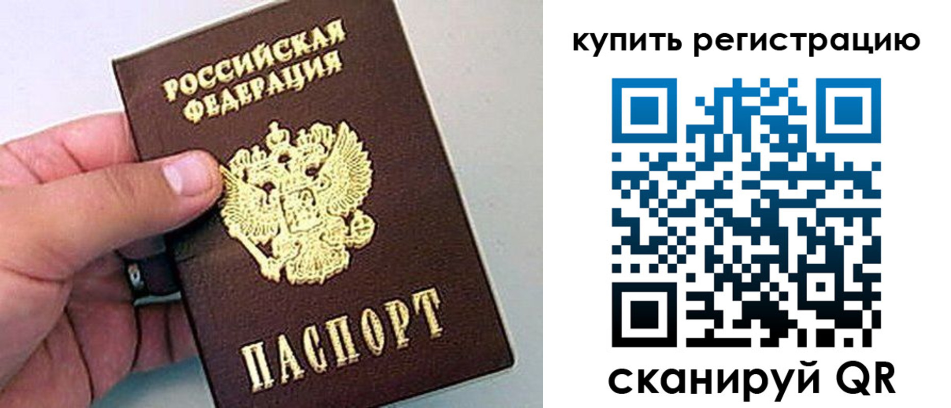 временная регистрация надежно в Новомосковске