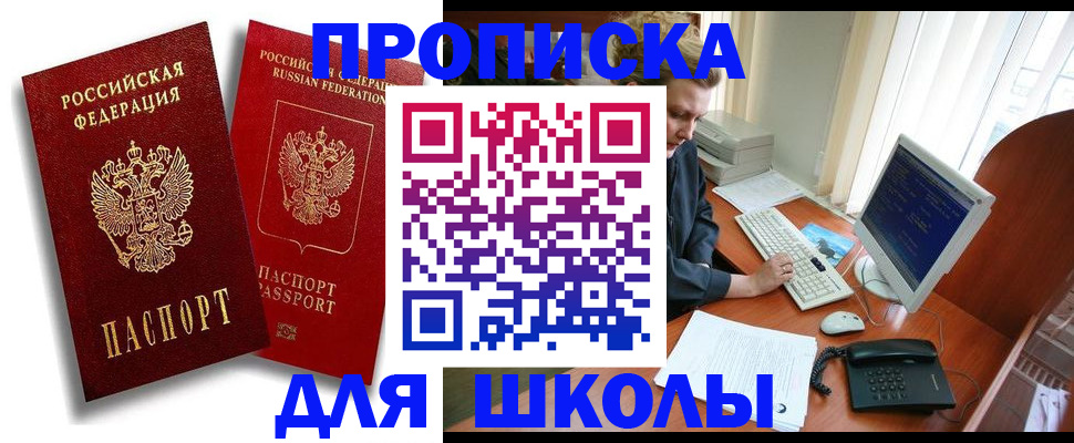 временная регистрация законно в Новомосковске