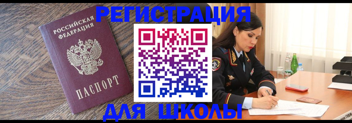 прописка гарантия в Новомосковске