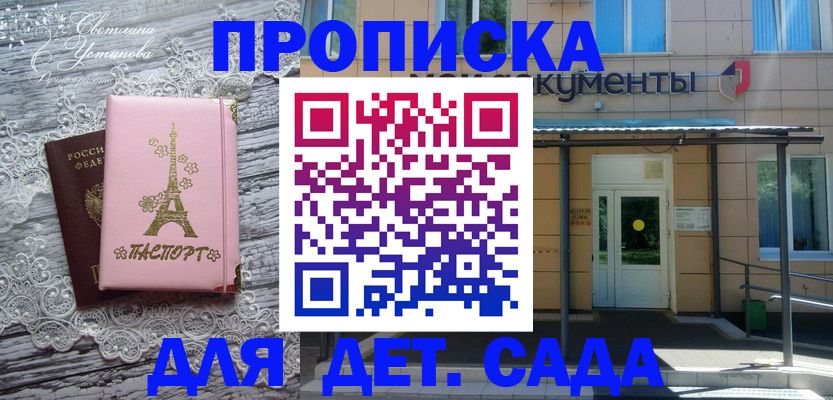 прописка регистрация в Новомосковске