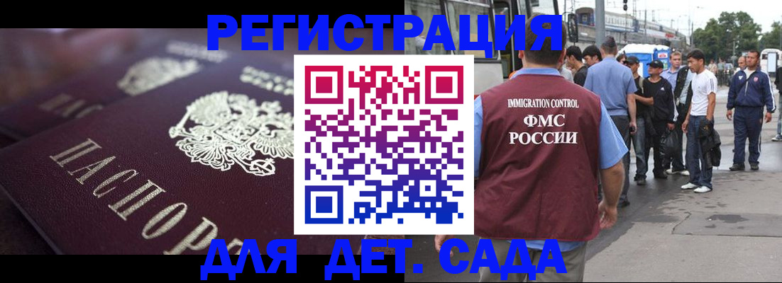 прописка от собственника в Новомосковске