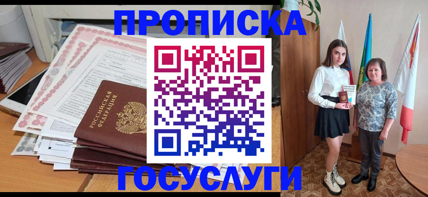 прописка для кредита в Новомосковске