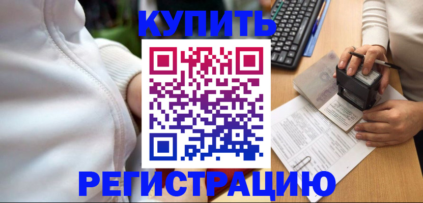 миграционный учет в Новомосковске