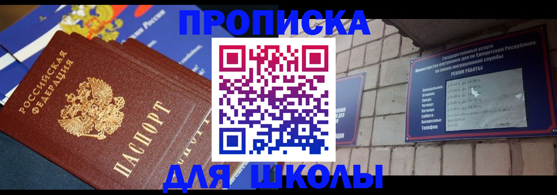 прописка иностранных граждан в Новомосковске